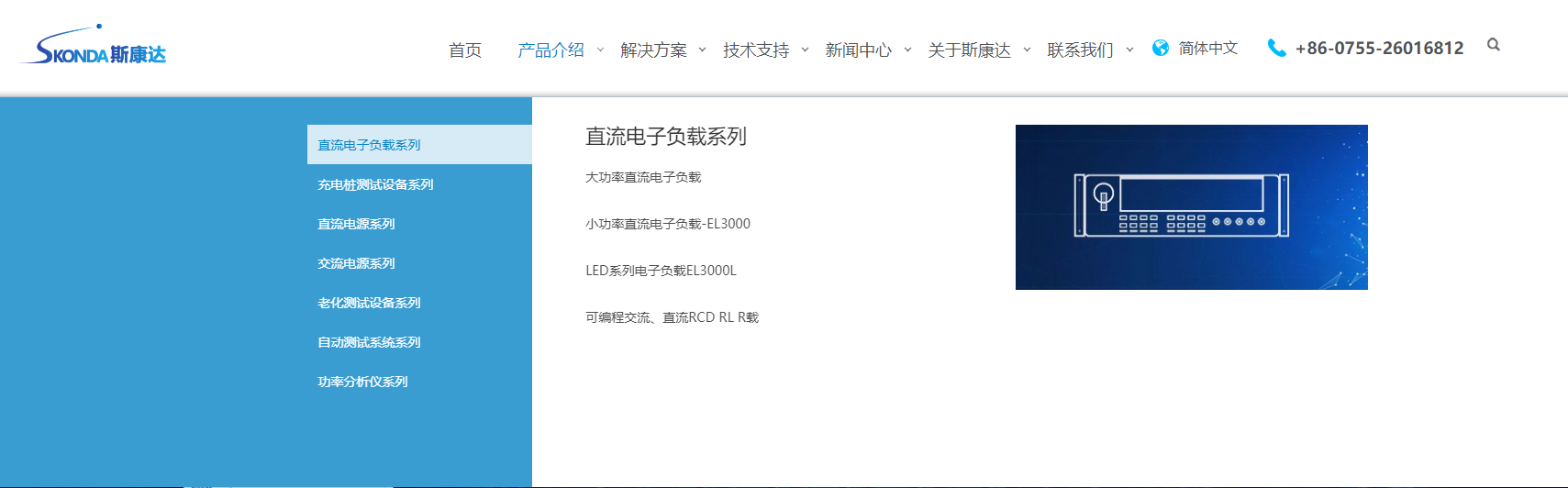 新形象，新體驗，斯康達新版官網(wǎng)上線了，簡約，實用，大方！(圖3)