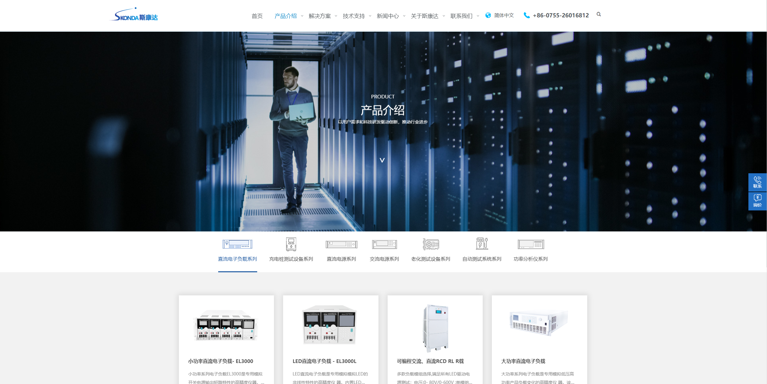 新形象，新體驗，斯康達新版官網(wǎng)上線了，簡約，實用，大方！(圖6)