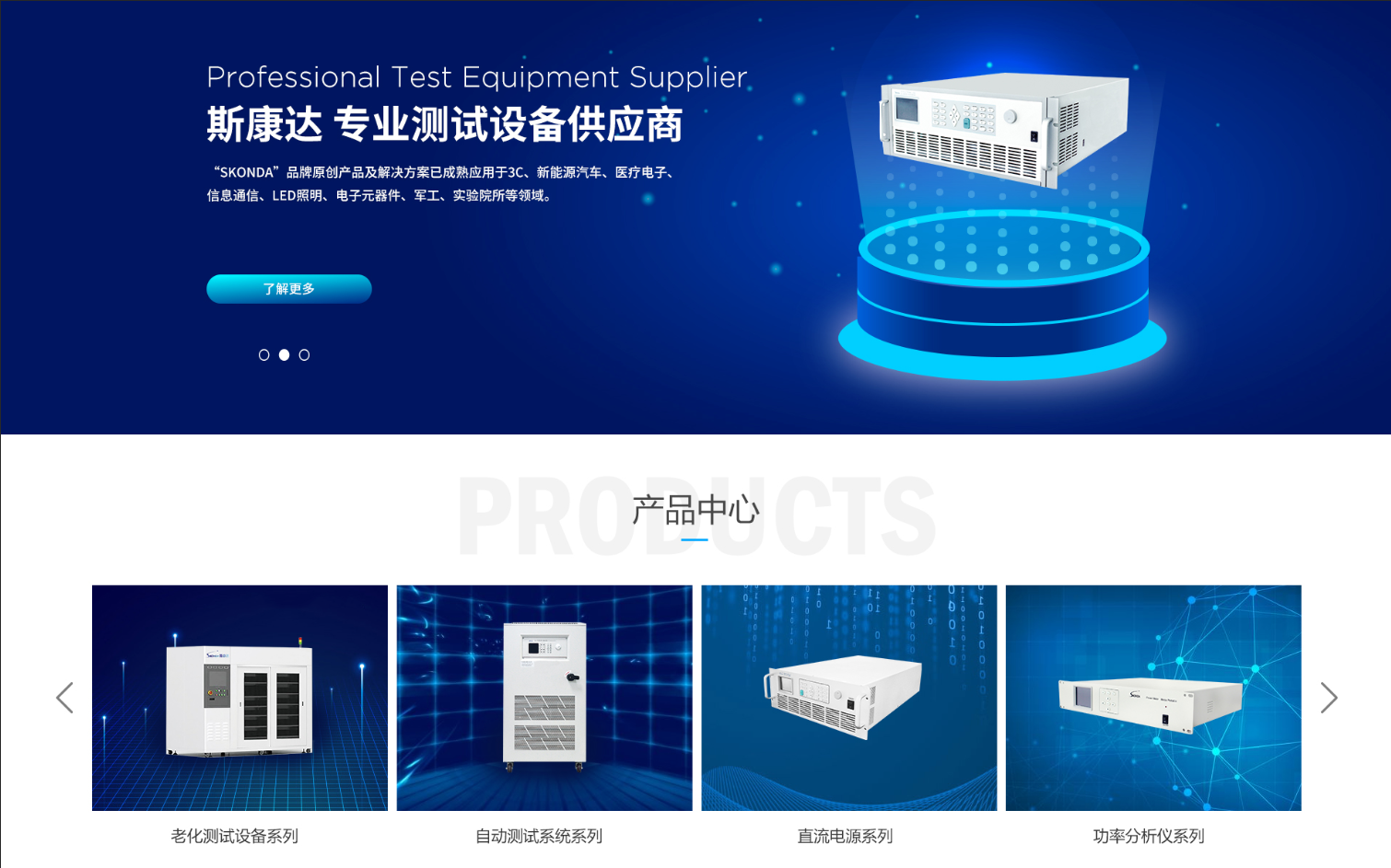 新形象，新體驗，斯康達新版官網(wǎng)上線了，簡約，實用，大方！