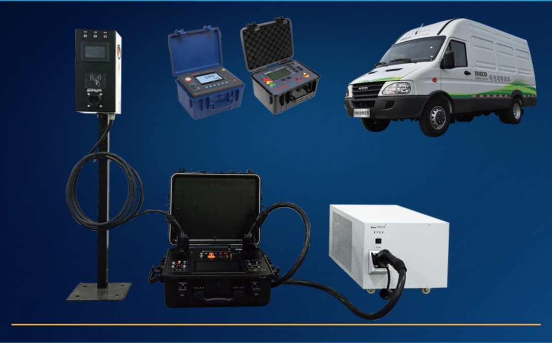 斯康達(dá)-充電樁計(jì)量與檢測(cè)方案