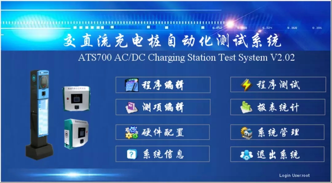 大事記，行業(yè)首家四合一交流充電樁自動化測試系統(tǒng)投入使用(圖4)