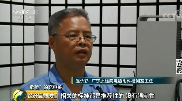 750伏電壓“裸奔”？七成充電樁產(chǎn)品檢測不合格！(圖1)