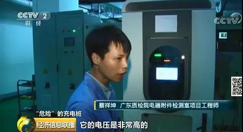 750伏電壓“裸奔”？七成充電樁產(chǎn)品檢測不合格！(圖2)