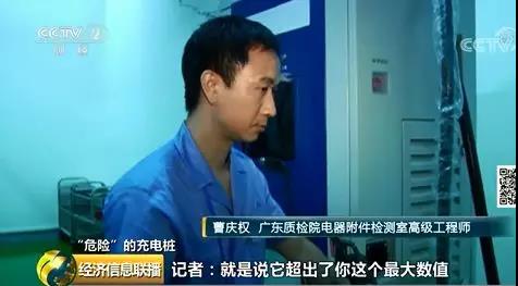 750伏電壓“裸奔”？七成充電樁產(chǎn)品檢測不合格！(圖3)