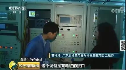 750伏電壓“裸奔”？七成充電樁產(chǎn)品檢測不合格！(圖4)