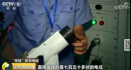 750伏電壓“裸奔”？七成充電樁產(chǎn)品檢測不合格！(圖5)
