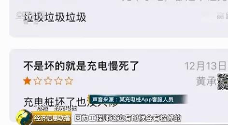 750伏電壓“裸奔”？七成充電樁產(chǎn)品檢測不合格！(圖11)