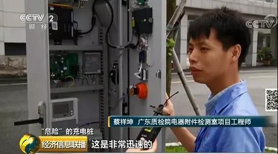 750伏電壓“裸奔”？七成充電樁產(chǎn)品檢測不合格！(圖7)