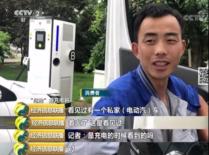 750伏電壓“裸奔”？七成充電樁產(chǎn)品檢測不合格！(圖8)