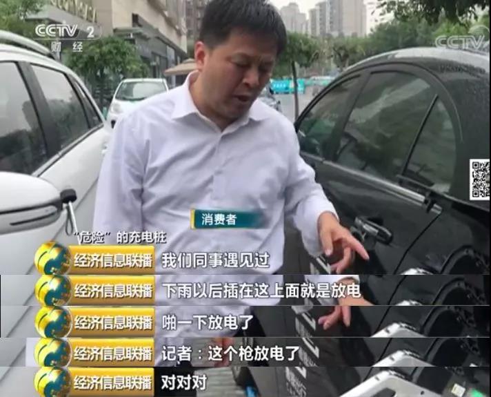 750伏電壓“裸奔”？七成充電樁產(chǎn)品檢測不合格！(圖9)