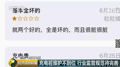 750伏電壓“裸奔”？七成充電樁產(chǎn)品檢測不合格！(圖10)