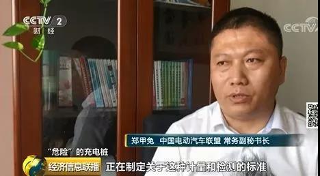 750伏電壓“裸奔”？七成充電樁產(chǎn)品檢測不合格！(圖13)