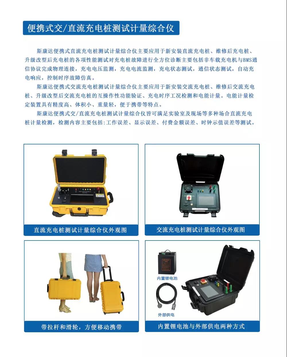 搶先看|亞太國(guó)際電源展，斯康達(dá)攜新品強(qiáng)勢(shì)來(lái)襲(圖2)