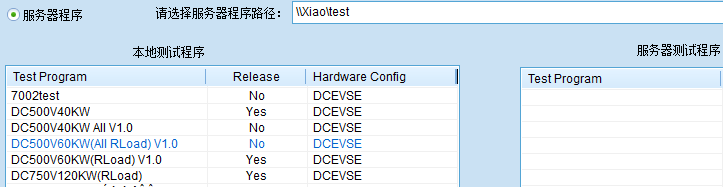 便攜式交流直流充電樁測試-平臺軟件(圖14) 便攜式交流直流充電樁測試-平臺軟件(圖14)