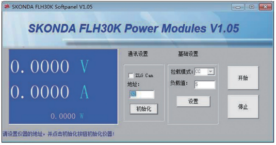 可編程節(jié)能回饋負(fù)載模塊(圖1) 可編程節(jié)能回饋負(fù)載模塊(圖1)