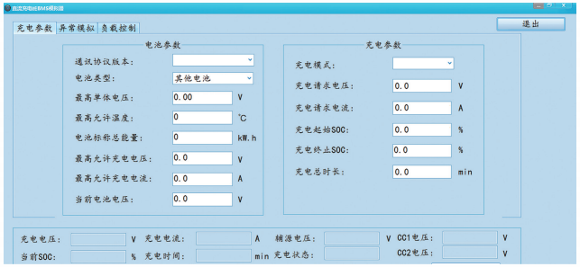 便攜式直流充電樁模擬測(cè)試分析儀PEV7002E(圖1) 便攜式直流充電樁模擬測(cè)試分析儀PEV7002E(圖1)