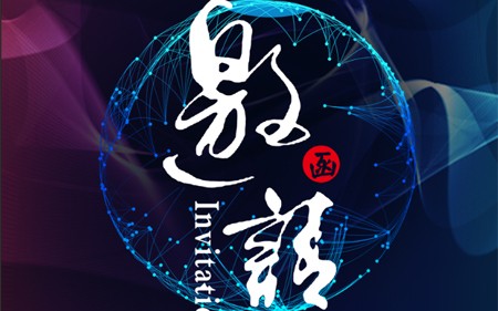 【展會邀請】斯康達(dá)誠邀您參加4月14-16日慕尼黑上海電子展！