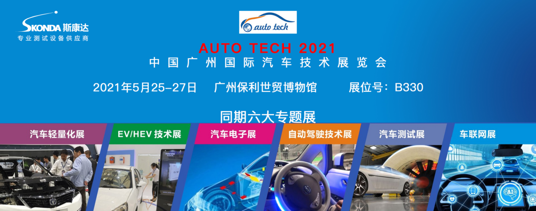 上海/廣州/深圳·與您相遇，斯康達2021年度展覽計劃！(圖3)