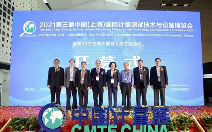 斯康達·與您相遇|上海國際計量展圓滿落幕