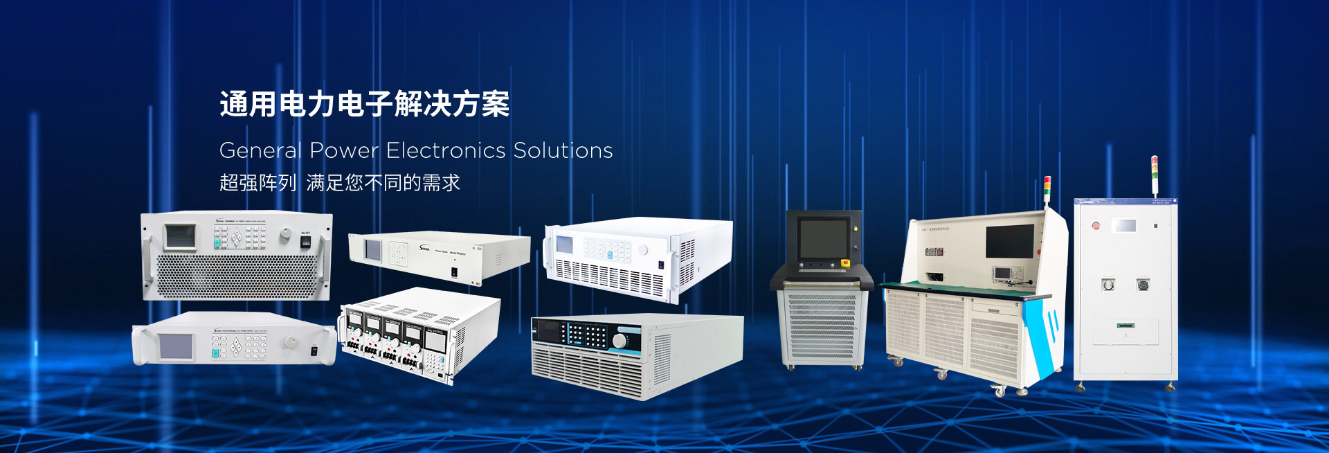 電子負載,充電樁測試,電子負載廠家,充電樁測試廠家,可編程直流電源