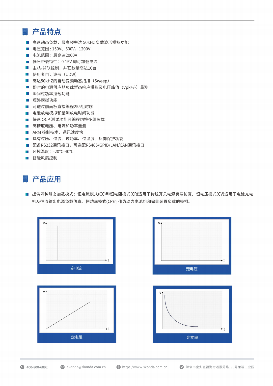 直流電子負載-EL51系列_06.png