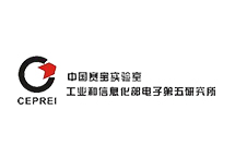 中國賽寶實驗室