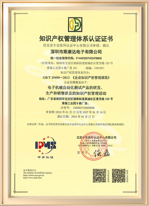 知識(shí)產(chǎn)權(quán)體系證書(shū)