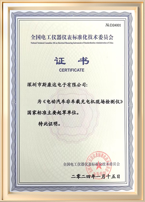 電動(dòng)汽車(chē)非車(chē)載充電機(jī)現(xiàn)場(chǎng)檢測(cè)儀