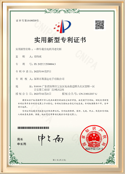 一種車(chē)載充電機(jī)用老化柜