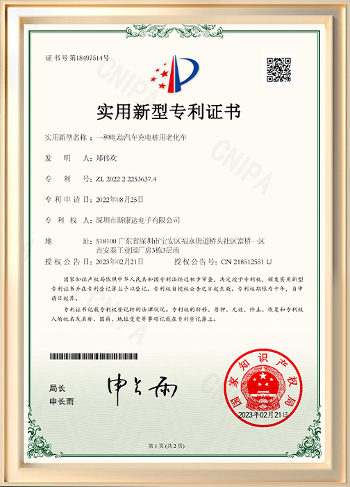 一種電動(dòng)汽車(chē)充電樁用老化車(chē)