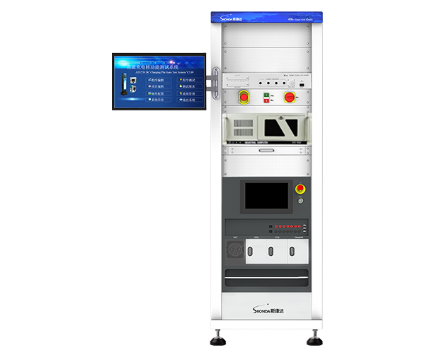 直流充電樁協(xié)議一致性測試系統(tǒng) ATS700