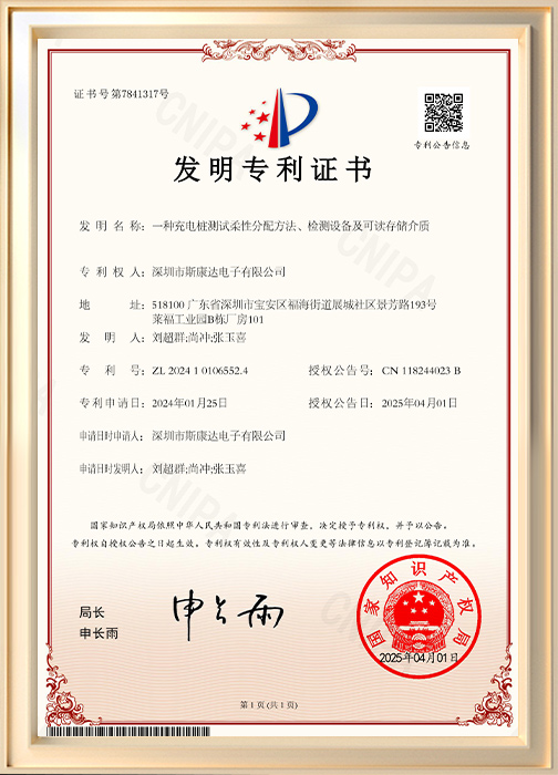 一種充電樁測(cè)試柔性分配方法、檢測(cè)設(shè)備及可讀存儲(chǔ)介質(zhì)