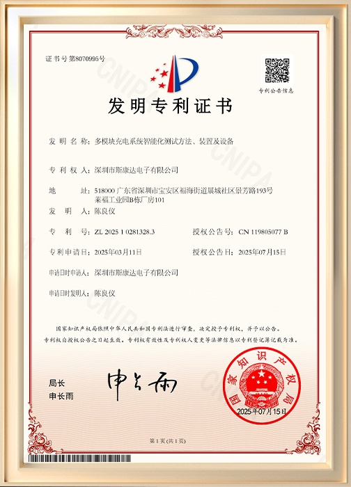 多模塊充電系統(tǒng)智能化測(cè)試方法、裝置及設(shè)備