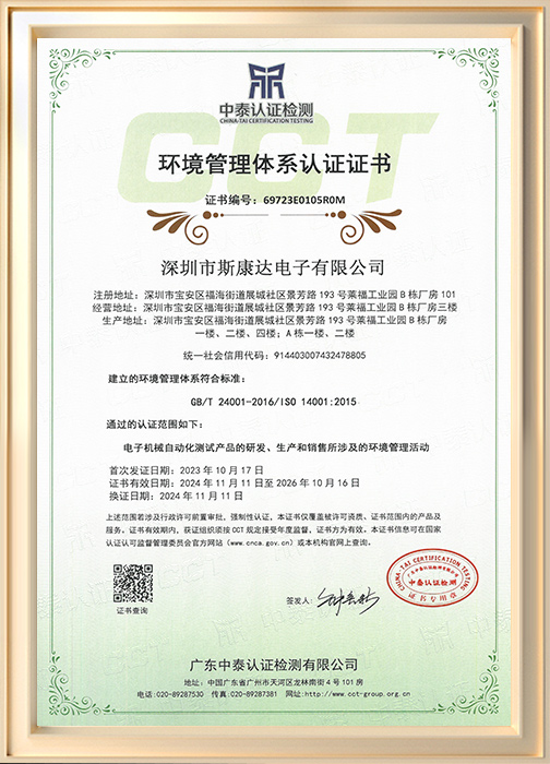 環(huán)境管理體系