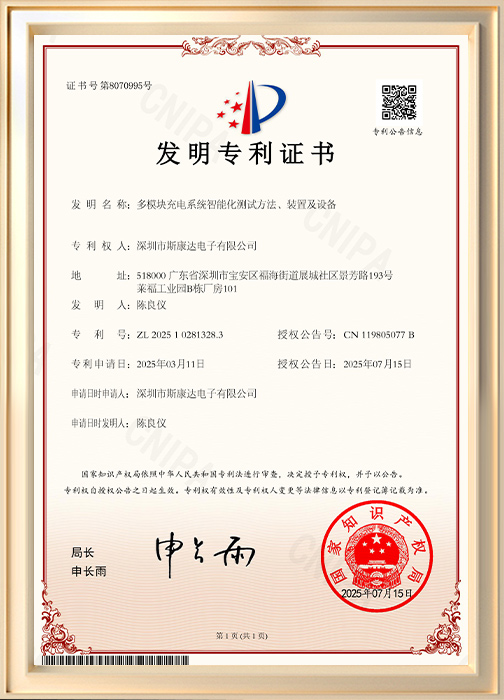 多模塊充電系統(tǒng)智能化測(cè)試方法、裝置及設(shè)備