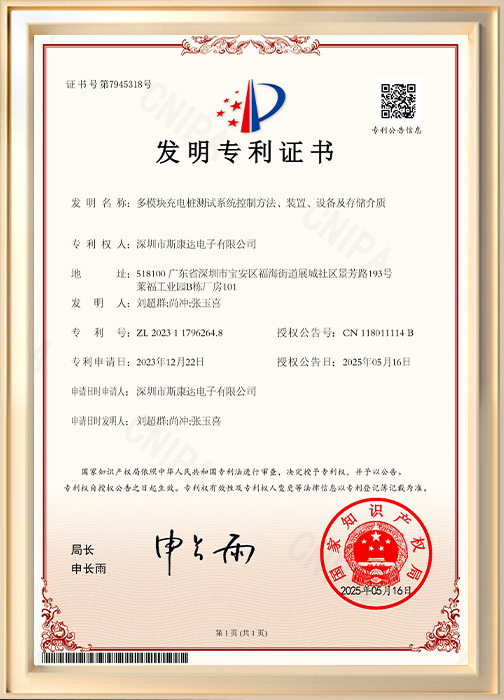 多模塊充電樁測(cè)試系統(tǒng)控制方法、裝置、設(shè)備及存儲(chǔ)介質(zhì)