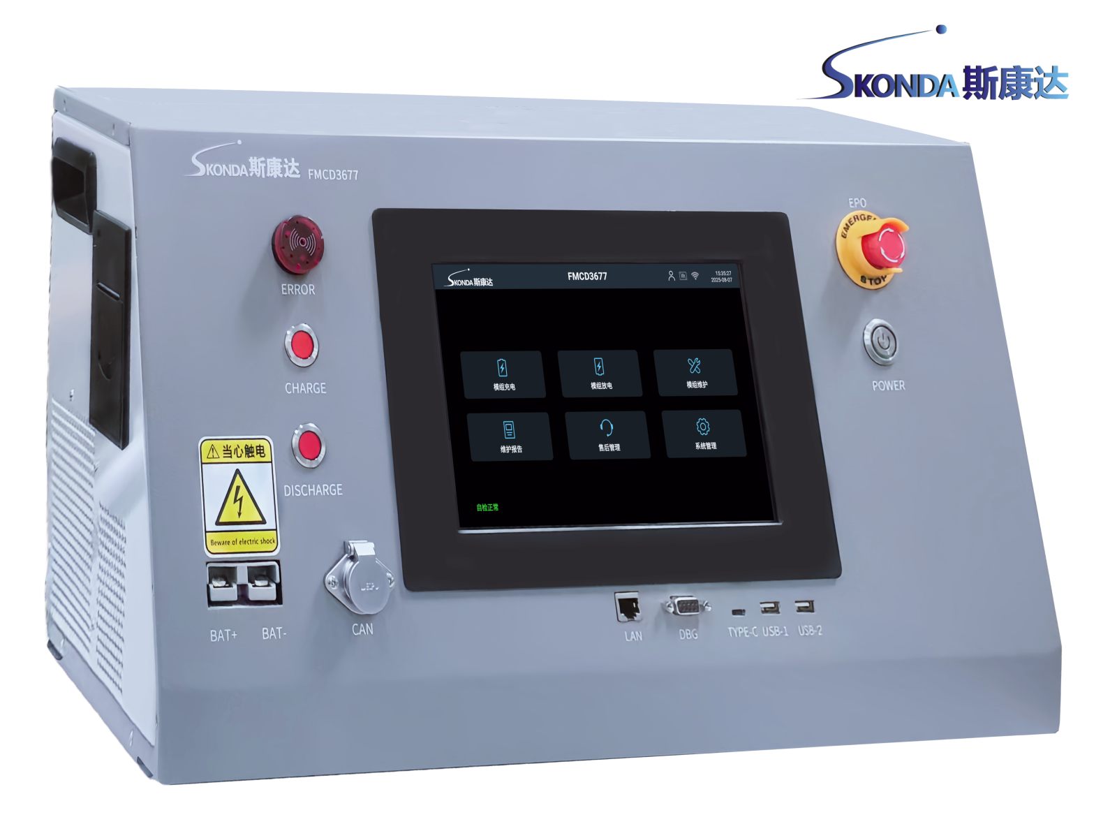 電池模組維護(hù)儀-FMCD3677