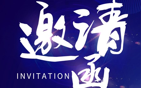 EVS34世界電動車大會將在南京召開，斯康達(dá)邀您觀展