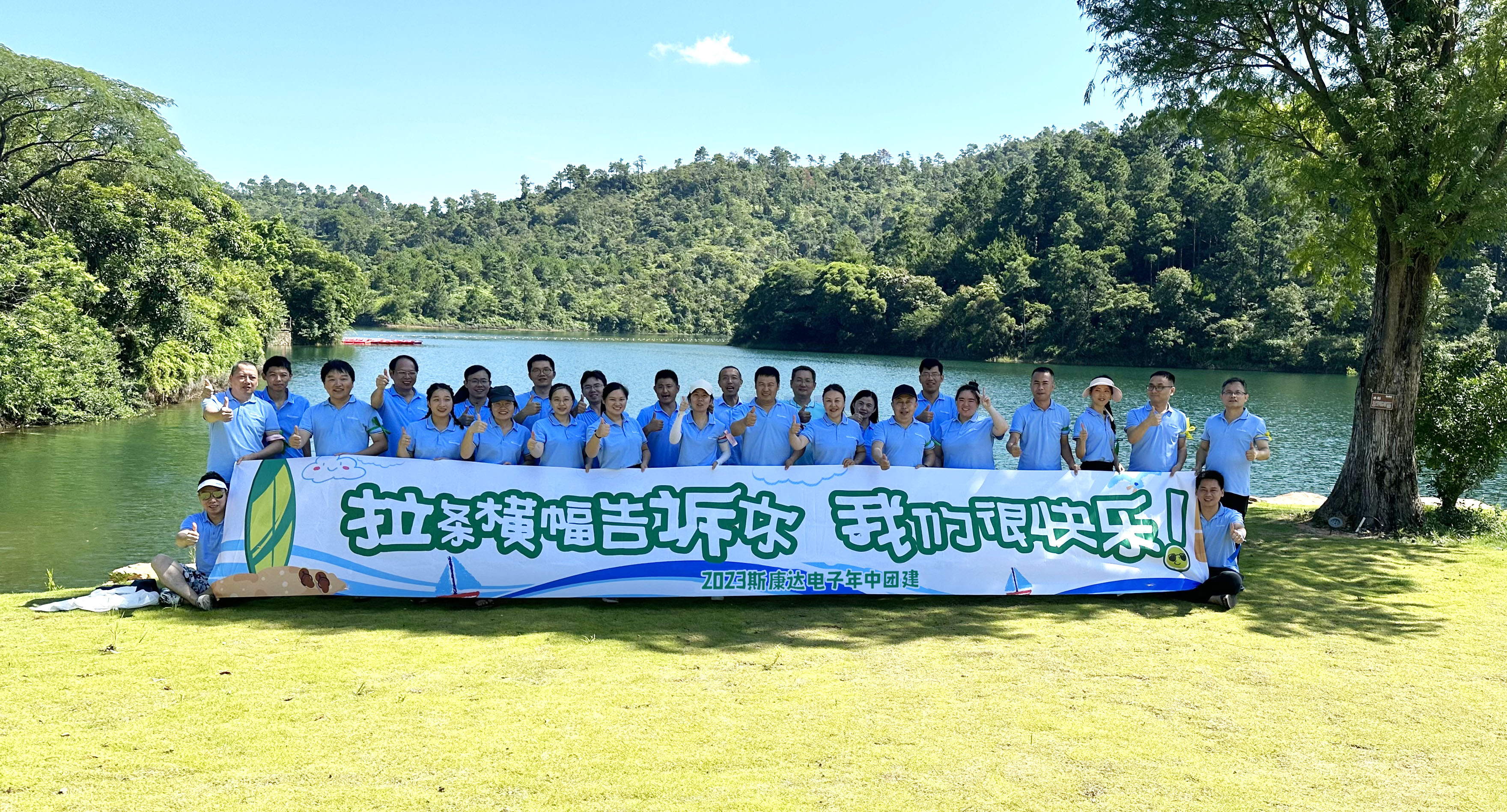 [團建回顧] 盛夏之時，能量之旅