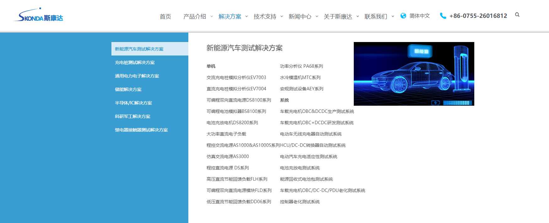 新形象，新體驗，斯康達新版官網上線了，簡約，實用，大方！(圖4)
