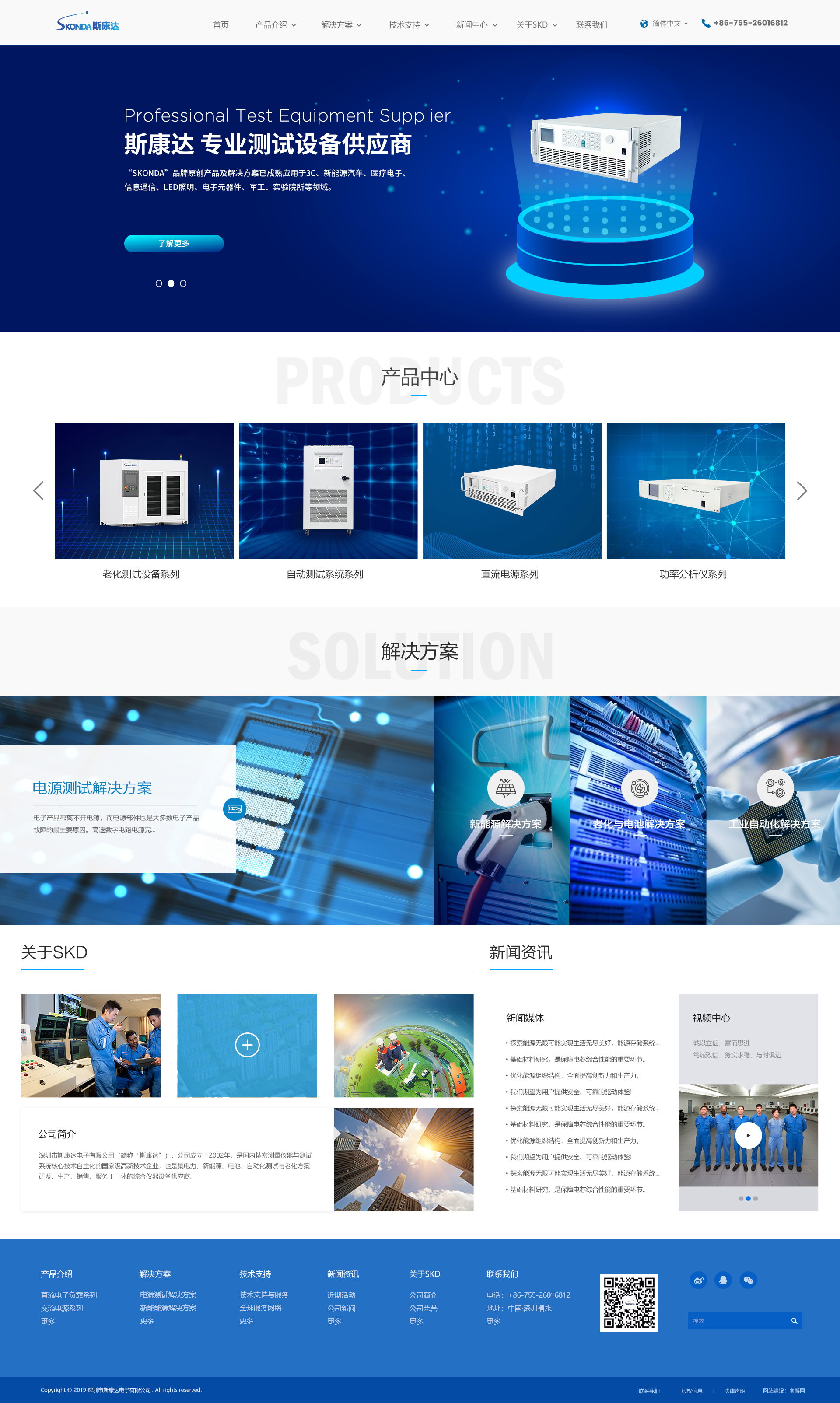 新形象，新體驗，斯康達新版官網上線了，簡約，實用，大方！(圖2)
