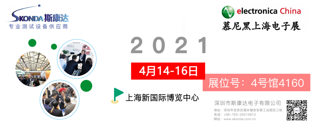 上海/廣州/深圳·與您相遇，斯康達(dá)2021年度展覽計(jì)劃！(圖1)