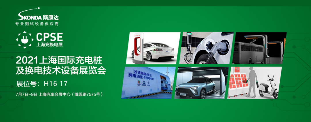 上海/廣州/深圳·與您相遇，斯康達(dá)2021年度展覽計(jì)劃！(圖4)